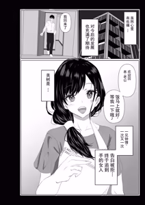 Page 10 of 直到妻子沦为他人的肉便器 - preview thumbnail