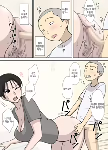Page 13 of Karamare Tsuma no Kyouko-san Collection | 뒤얽힌 유부녀 쿄코 씨 모음 - preview thumbnail