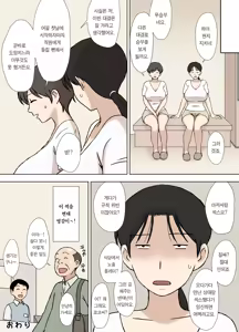 Page 137 of Karamare Tsuma no Kyouko-san Collection | 뒤얽힌 유부녀 쿄코 씨 모음 - preview thumbnail