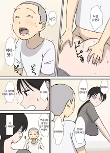 Page 14 of Karamare Tsuma no Kyouko-san Collection | 뒤얽힌 유부녀 쿄코 씨 모음 - preview thumbnail