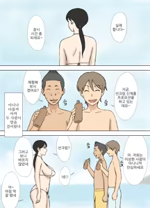 Page 142 of Karamare Tsuma no Kyouko-san Collection | 뒤얽힌 유부녀 쿄코 씨 모음 - preview thumbnail