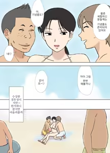 Page 143 of Karamare Tsuma no Kyouko-san Collection | 뒤얽힌 유부녀 쿄코 씨 모음 - preview thumbnail