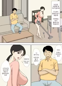 Page 163 of Karamare Tsuma no Kyouko-san Collection | 뒤얽힌 유부녀 쿄코 씨 모음 - preview thumbnail