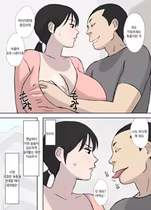 Page 17 of Karamare Tsuma no Kyouko-san Collection | 뒤얽힌 유부녀 쿄코 씨 모음 - preview thumbnail