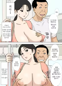 Page 171 of Karamare Tsuma no Kyouko-san Collection | 뒤얽힌 유부녀 쿄코 씨 모음 - preview thumbnail