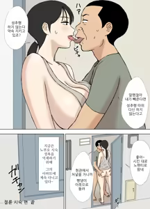 Page 186 of Karamare Tsuma no Kyouko-san Collection | 뒤얽힌 유부녀 쿄코 씨 모음 - preview thumbnail