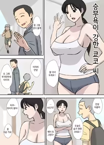 Page 2 of Karamare Tsuma no Kyouko-san Collection | 뒤얽힌 유부녀 쿄코 씨 모음 - preview thumbnail