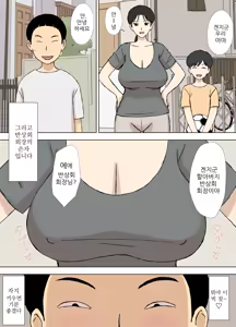 Page 210 of Karamare Tsuma no Kyouko-san Collection | 뒤얽힌 유부녀 쿄코 씨 모음 - preview thumbnail