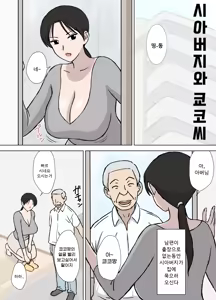 Page 26 of Karamare Tsuma no Kyouko-san Collection | 뒤얽힌 유부녀 쿄코 씨 모음 - preview thumbnail