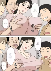 Page 269 of Karamare Tsuma no Kyouko-san Collection | 뒤얽힌 유부녀 쿄코 씨 모음 - preview thumbnail