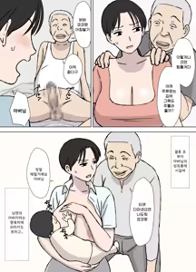 Page 29 of Karamare Tsuma no Kyouko-san Collection | 뒤얽힌 유부녀 쿄코 씨 모음 - preview thumbnail