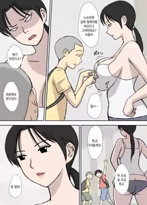 Page 3 of Karamare Tsuma no Kyouko-san Collection | 뒤얽힌 유부녀 쿄코 씨 모음 - preview thumbnail