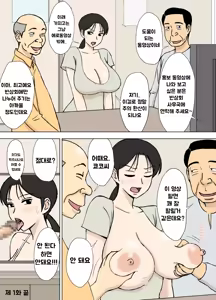 Page 311 of Karamare Tsuma no Kyouko-san Collection | 뒤얽힌 유부녀 쿄코 씨 모음 - preview thumbnail