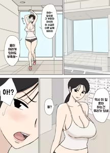 Page 332 of Karamare Tsuma no Kyouko-san Collection | 뒤얽힌 유부녀 쿄코 씨 모음 - preview thumbnail