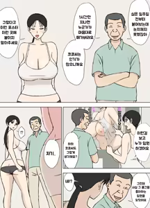 Page 335 of Karamare Tsuma no Kyouko-san Collection | 뒤얽힌 유부녀 쿄코 씨 모음 - preview thumbnail