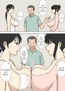 Page 341 of Karamare Tsuma no Kyouko-san Collection | 뒤얽힌 유부녀 쿄코 씨 모음 - preview thumbnail