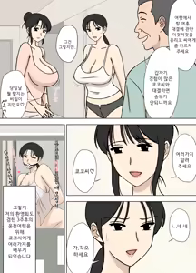 Page 342 of Karamare Tsuma no Kyouko-san Collection | 뒤얽힌 유부녀 쿄코 씨 모음 - preview thumbnail