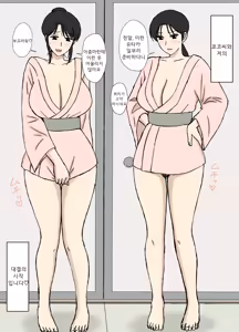 Page 353 of Karamare Tsuma no Kyouko-san Collection | 뒤얽힌 유부녀 쿄코 씨 모음 - preview thumbnail