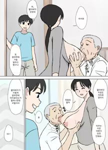 Page 37 of Karamare Tsuma no Kyouko-san Collection | 뒤얽힌 유부녀 쿄코 씨 모음 - preview thumbnail