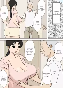 Page 379 of Karamare Tsuma no Kyouko-san Collection | 뒤얽힌 유부녀 쿄코 씨 모음 - preview thumbnail