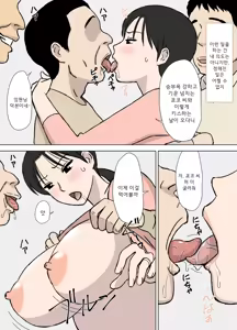 Page 48 of Karamare Tsuma no Kyouko-san Collection | 뒤얽힌 유부녀 쿄코 씨 모음 - preview thumbnail