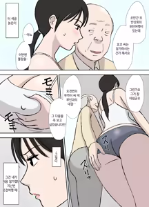 Page 5 of Karamare Tsuma no Kyouko-san Collection | 뒤얽힌 유부녀 쿄코 씨 모음 - preview thumbnail
