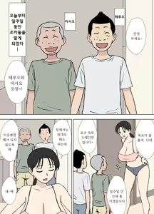 Page 62 of Karamare Tsuma no Kyouko-san Collection | 뒤얽힌 유부녀 쿄코 씨 모음 - preview thumbnail