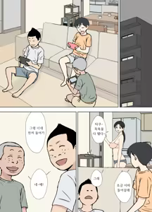 Page 64 of Karamare Tsuma no Kyouko-san Collection | 뒤얽힌 유부녀 쿄코 씨 모음 - preview thumbnail
