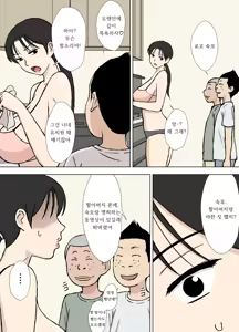 Page 65 of Karamare Tsuma no Kyouko-san Collection | 뒤얽힌 유부녀 쿄코 씨 모음 - preview thumbnail