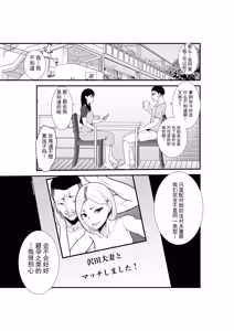 Page 4 of Fuufu Koukan Matching Appli ~DQN na Hitozuma ni Nakadashi Houshi~ | 夫妻交换匹配应用～为粗鲁人妻提供中出服务～ - preview thumbnail