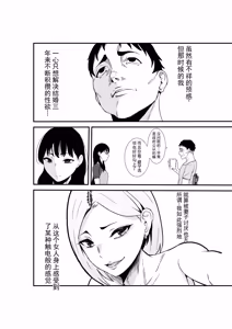 Page 5 of Fuufu Koukan Matching Appli ~DQN na Hitozuma ni Nakadashi Houshi~ | 夫妻交换匹配应用～为粗鲁人妻提供中出服务～ - preview thumbnail