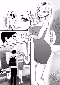 Page 8 of Fuufu Koukan Matching Appli ~DQN na Hitozuma ni Nakadashi Houshi~ | 夫妻交换匹配应用～为粗鲁人妻提供中出服务～ - preview thumbnail