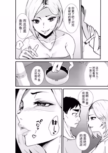 Page 9 of Fuufu Koukan Matching Appli ~DQN na Hitozuma ni Nakadashi Houshi~ | 夫妻交换匹配应用～为粗鲁人妻提供中出服务～ - preview thumbnail