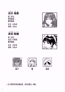 Page 3 of Riganryuu Ka Zenpen | 離岸流・下_前編 - preview thumbnail