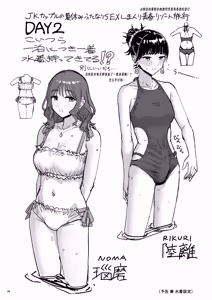 Page 33 of Riganryuu Ka Zenpen | 離岸流・下_前編 - preview thumbnail