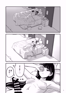 Page 4 of Riganryuu Ka Zenpen | 離岸流・下_前編 - preview thumbnail