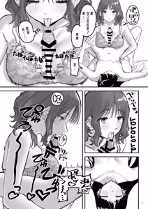Page 6 of Riganryuu Ka Zenpen | 離岸流・下_前編 - preview thumbnail