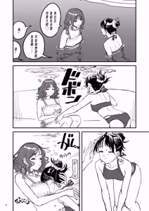 Page 9 of Riganryuu Ka Zenpen | 離岸流・下_前編 - preview thumbnail