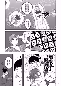 Page 10 of Riganryuu Ka Zenpen | 離岸流・下_前編 - preview thumbnail