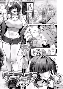 Gamers! | 게이머즈! - hentai manga cover image