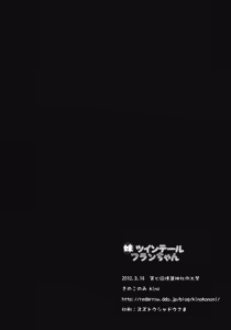 Page 17 of Imouto Twintail Flan-chan | 여동생 트윈테일 플랑 쨩 - preview thumbnail