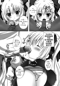 Page 7 of Imouto Twintail Flan-chan | 여동생 트윈테일 플랑 쨩 - preview thumbnail