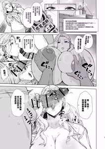 Page 3 of Are? Joshikousei Saimin tte Konna ni Kantan datta no? 3 - preview thumbnail