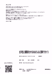 Page 40 of Are? Joshikousei Saimin tte Konna ni Kantan datta no? 3 - preview thumbnail