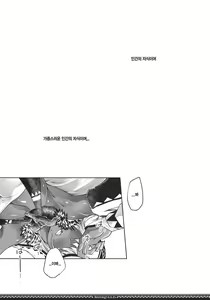 Page 4 of Reviving E.G.G - preview thumbnail