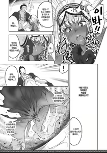 Page 5 of Reviving E.G.G - preview thumbnail