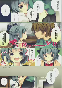 Page 3 of ※ Kore wa Tada no Jouka Sagyou desu - preview thumbnail