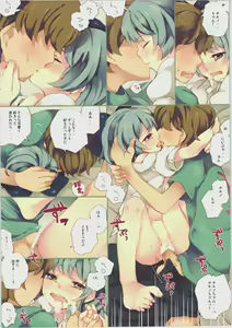 Page 10 of ※ Kore wa Tada no Jouka Sagyou desu - preview thumbnail
