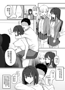 Mono Kasaseru Te 2 - hentai manga cover image