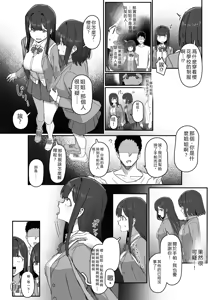 Page 4 of Mono Kasaseru Te 2 - preview thumbnail